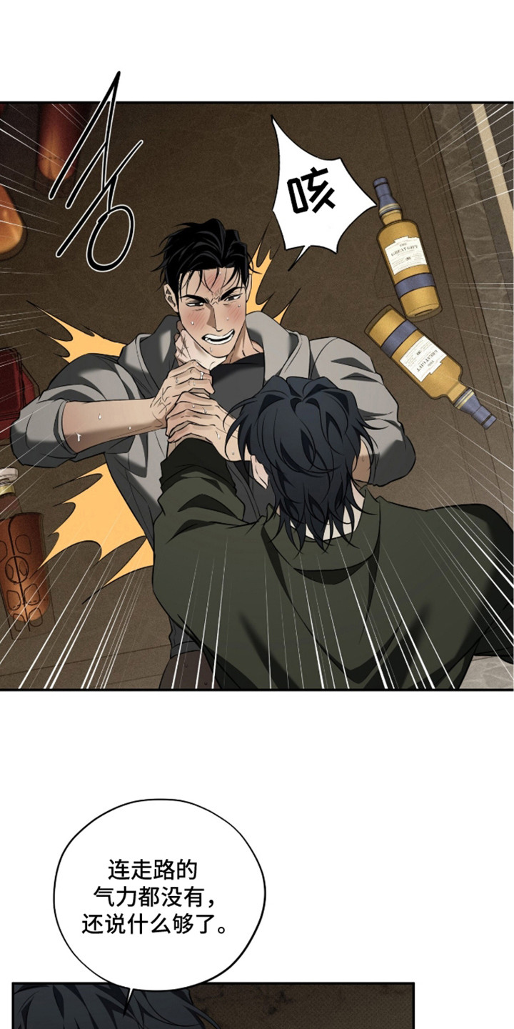错误门牌号漫画,第13章：客房服务生3图