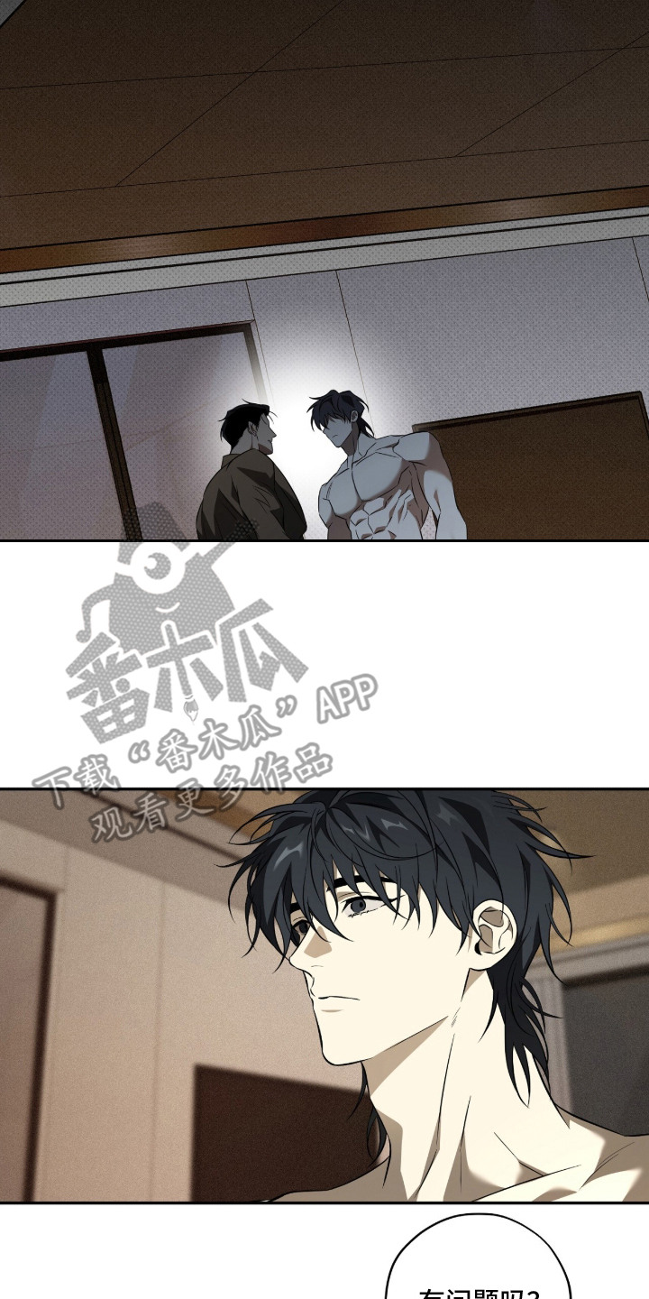 错误门牌号漫画,第3章：弄错房间2图