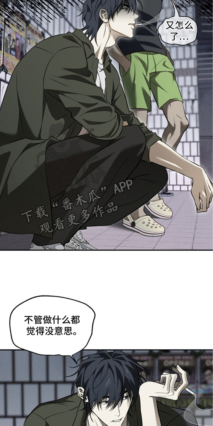 错误门牌号漫画,第6章：眼熟2图