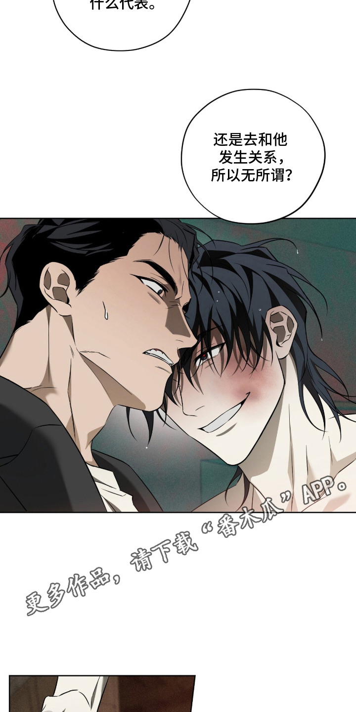 错误门牌号漫画,第5章：产生兴趣5图