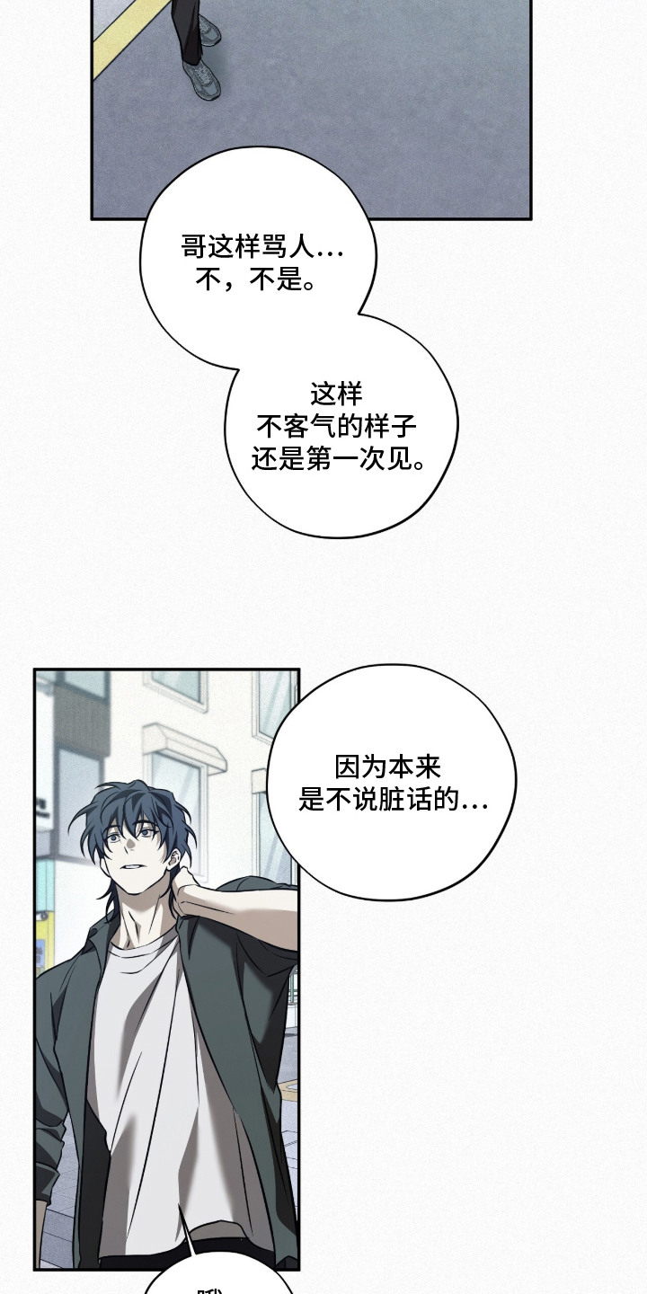 错误门牌号漫画,第17章：拉黑5图