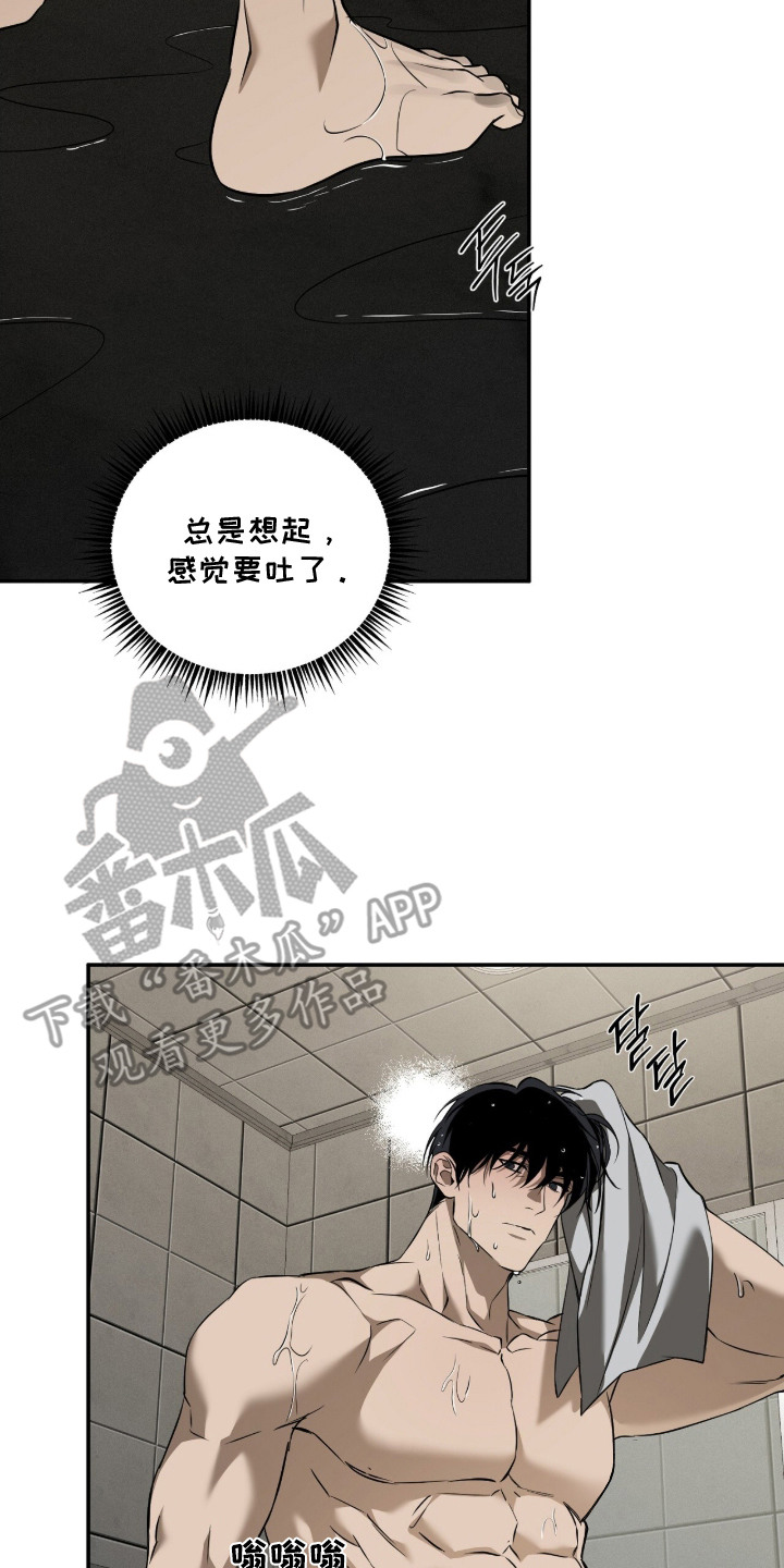 错误门牌号漫画,第17章：拉黑4图