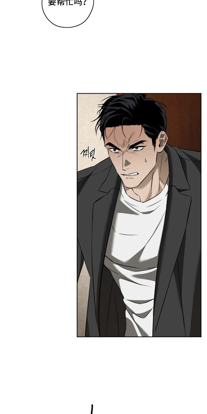 错误门牌号漫画,第5章：产生兴趣2图
