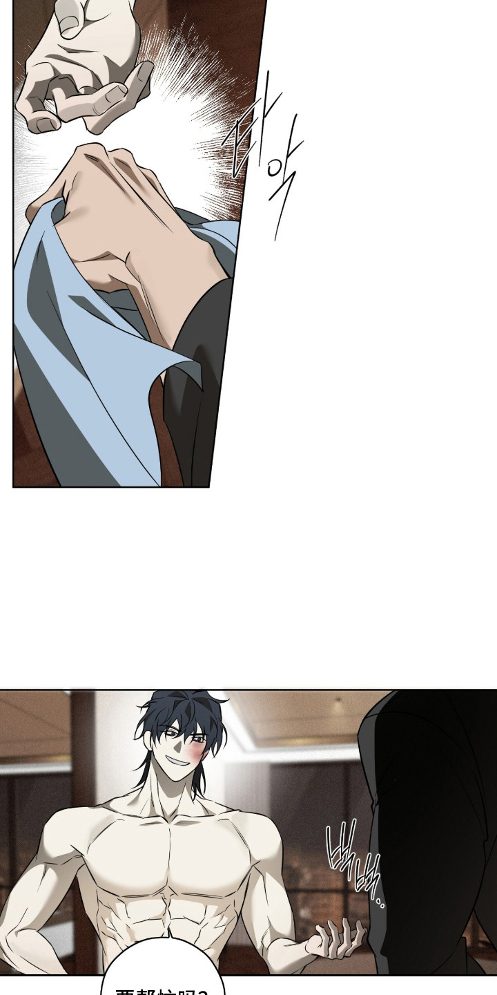 错误门牌号漫画,第5章：产生兴趣1图
