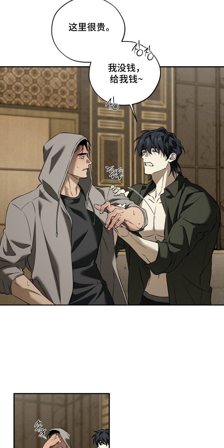 错误门牌号漫画,第16章：别再见了1图