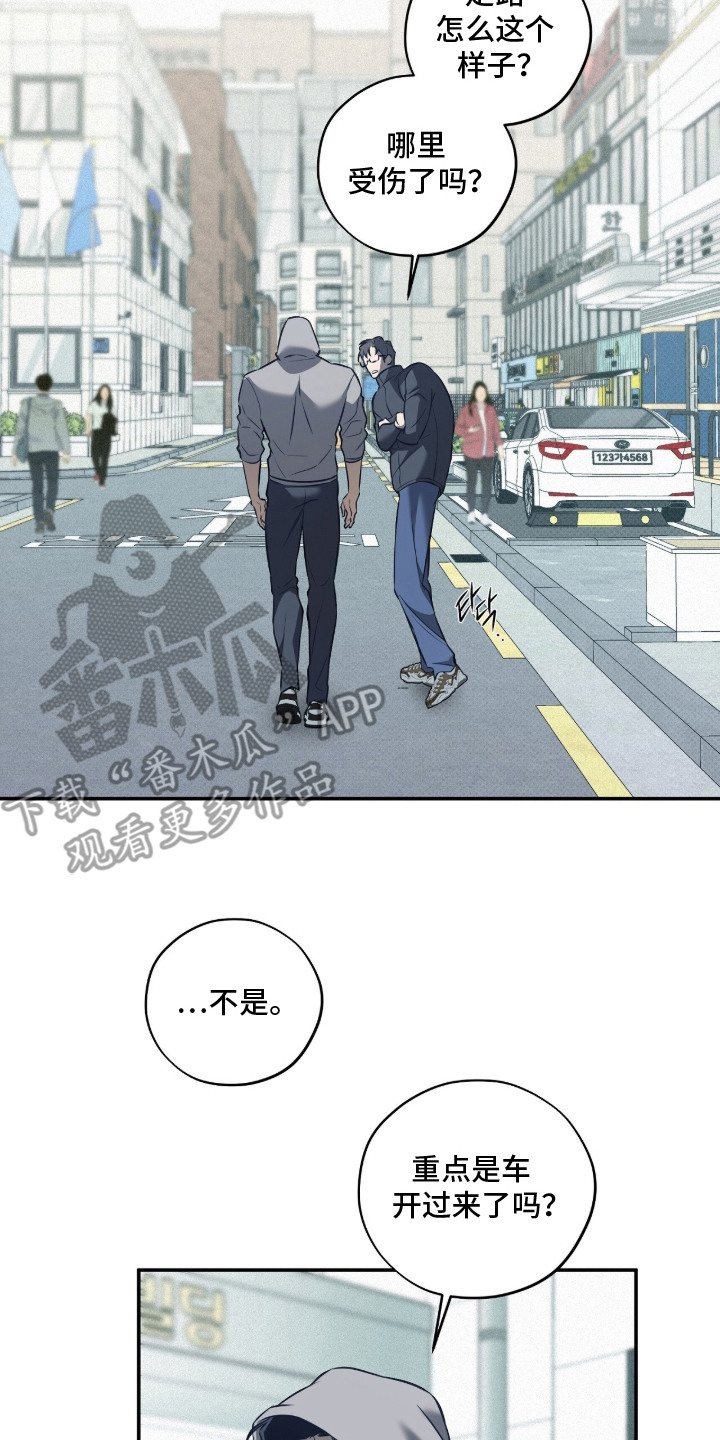 错误门牌号漫画,第17章：拉黑2图