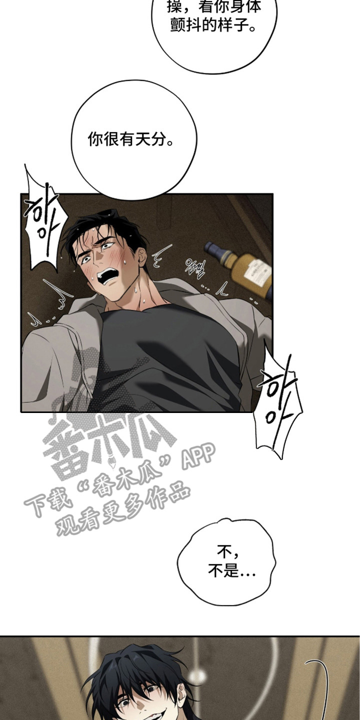 错误门牌号漫画,第14章：被骗了3图