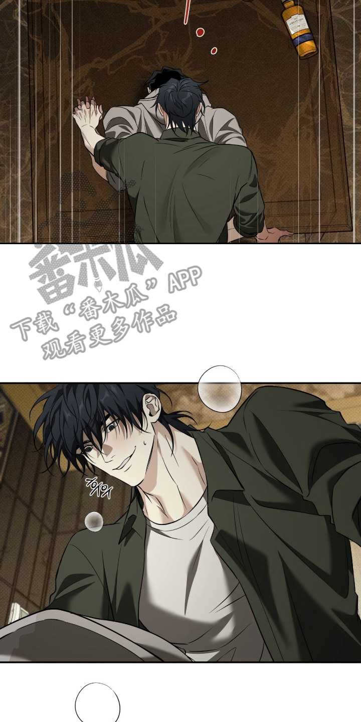 错误门牌号漫画,第12章：哭脸4图