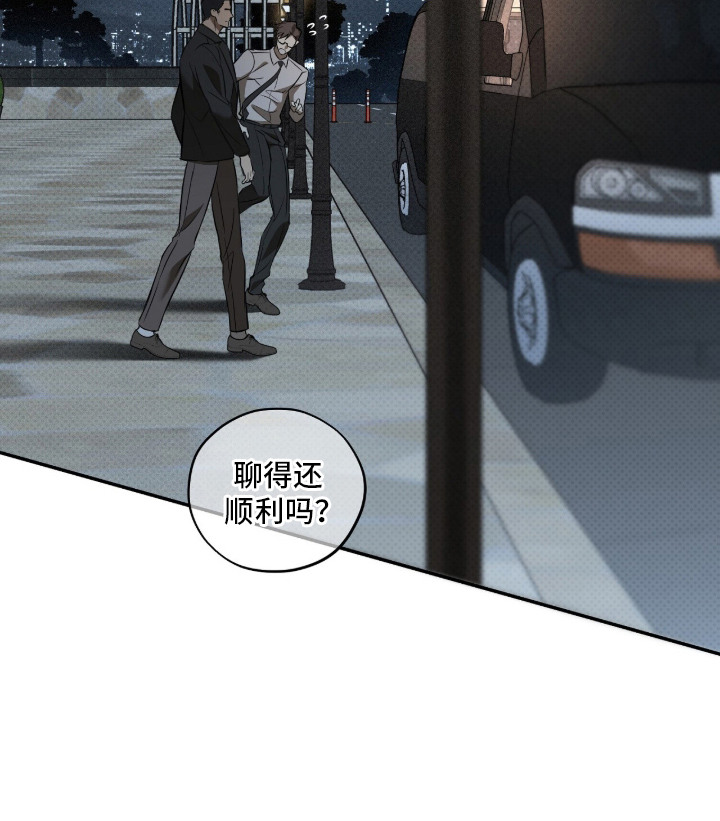 错误门牌号漫画,第5章：产生兴趣4图