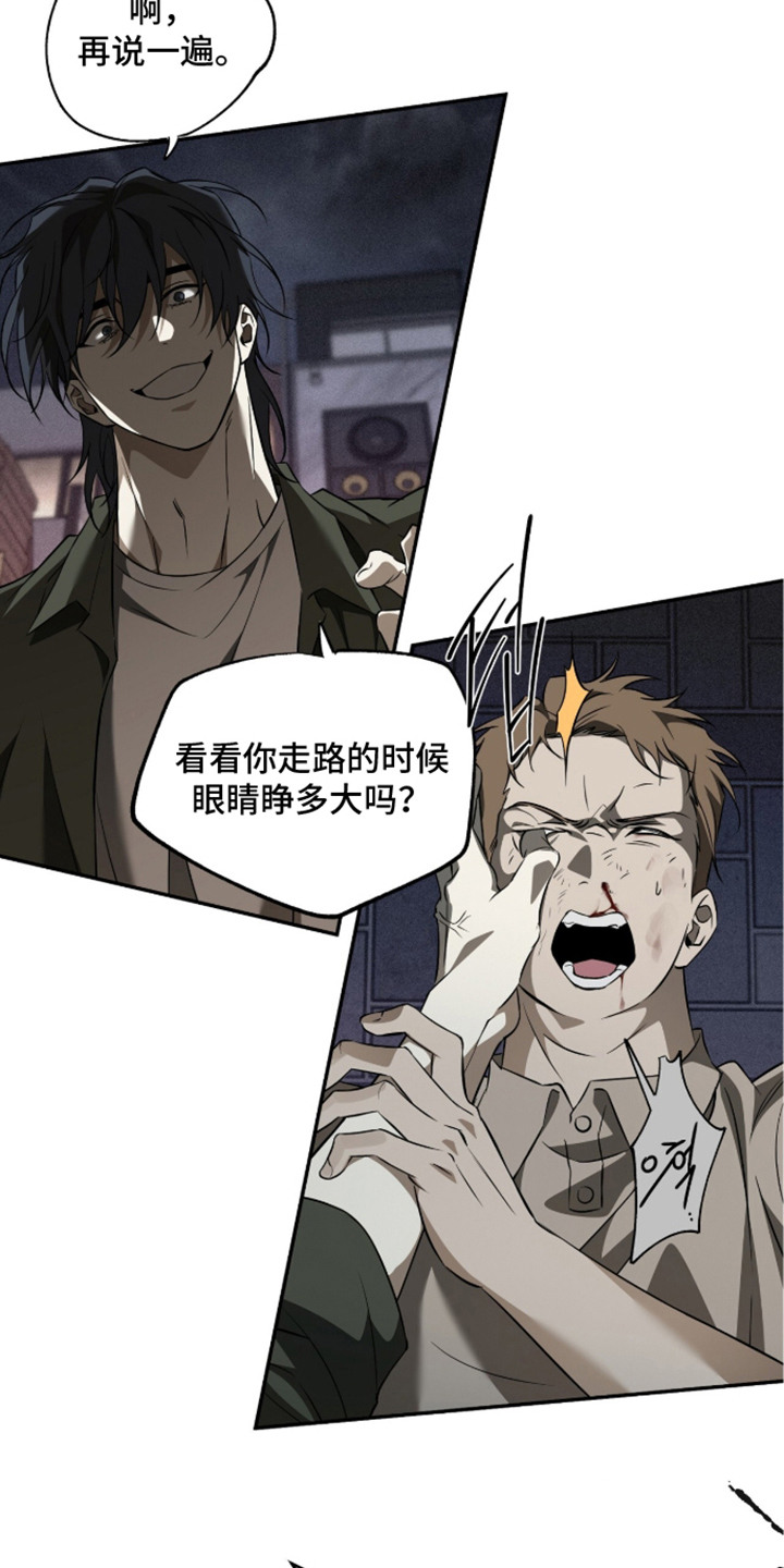 错误门牌号漫画,第6章：眼熟3图