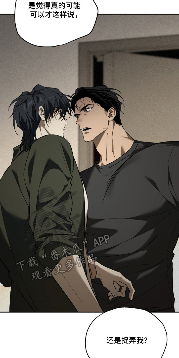 错误门牌号漫画,第8章：条件4图
