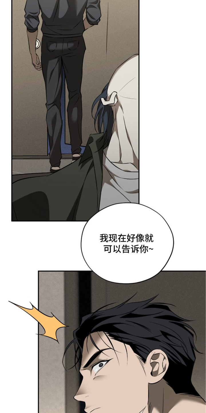 错误门牌号漫画,第8章：条件1图
