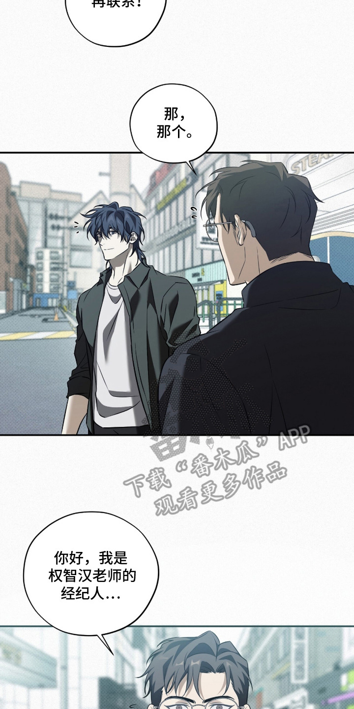 错误门牌号漫画,第17章：拉黑3图