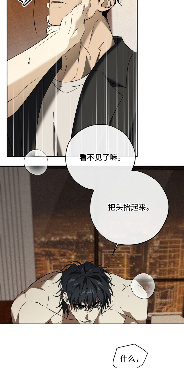 错误门牌号漫画,第3章：弄错房间2图