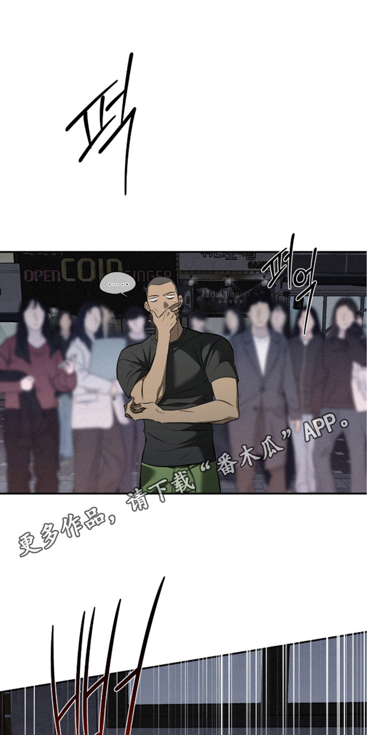 错误门牌号漫画,第6章：眼熟1图