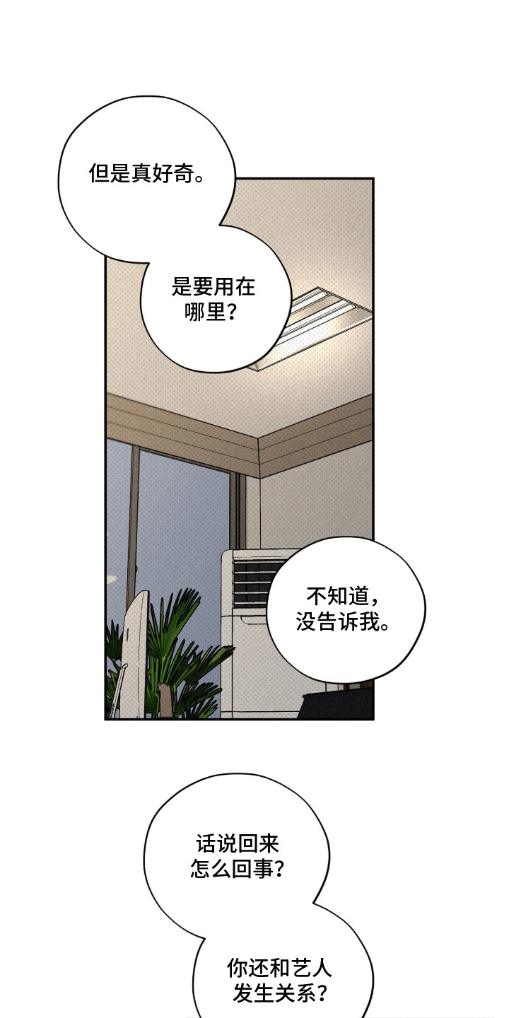 错误门牌号漫画,第8章：条件1图