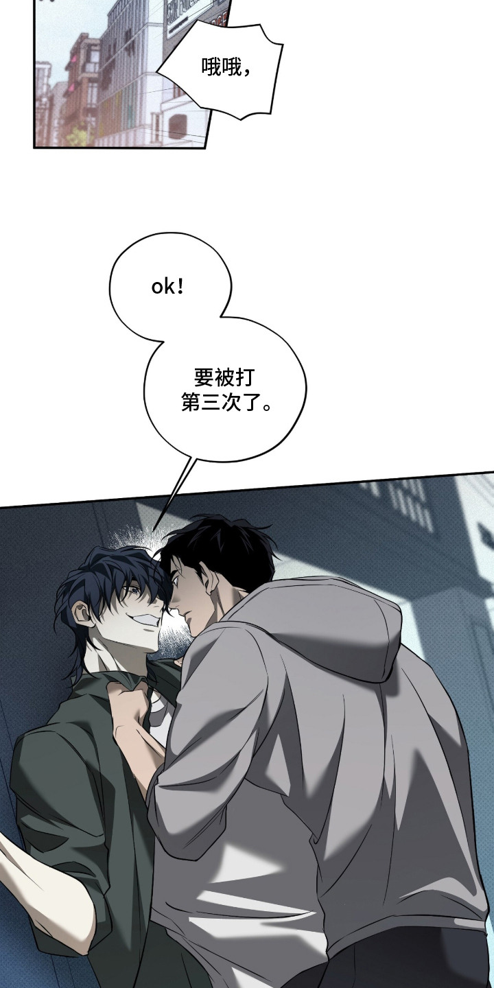 错误门牌号漫画,第16章：别再见了2图
