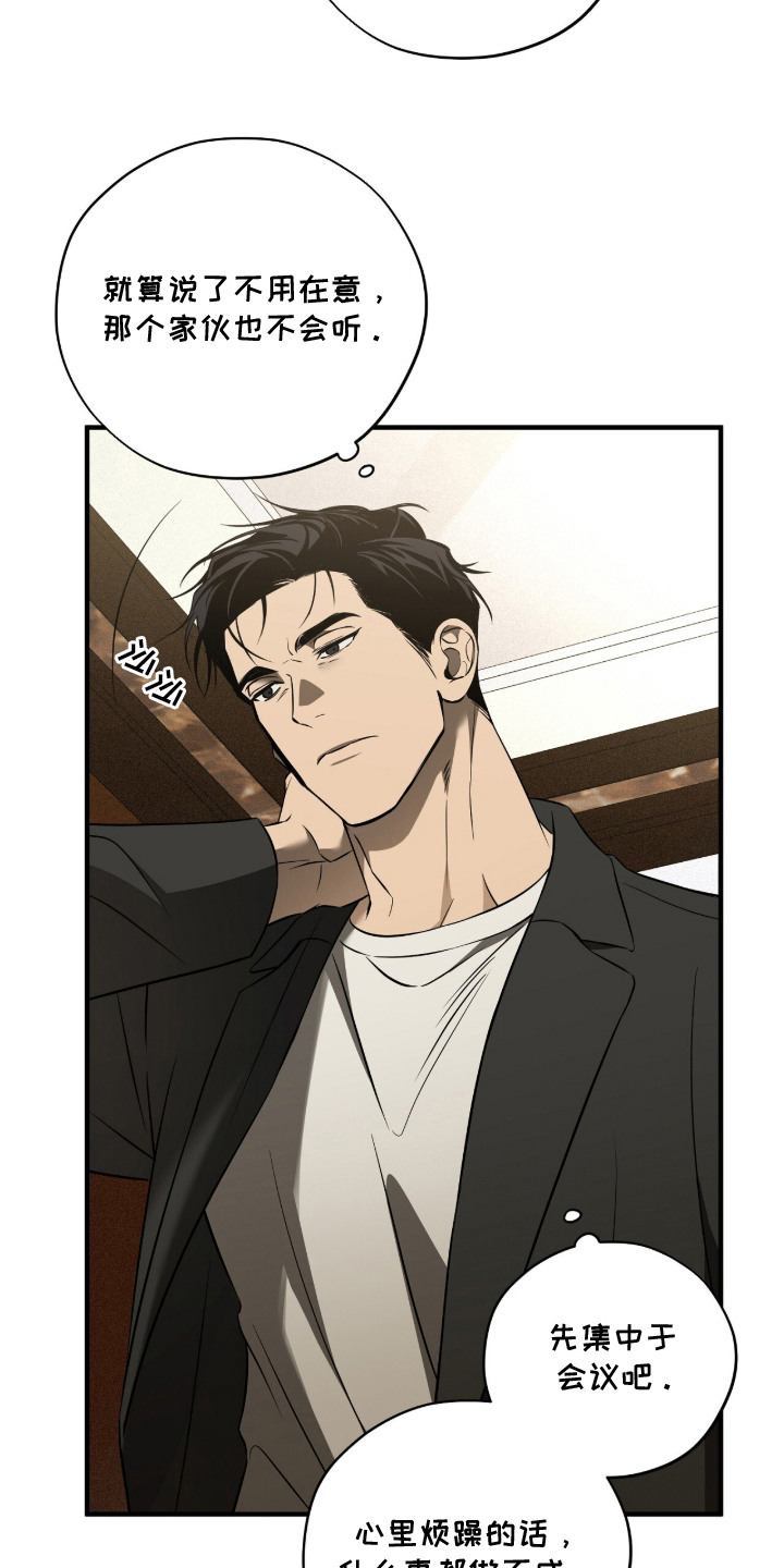 错误门牌号漫画,第2章：关门4图