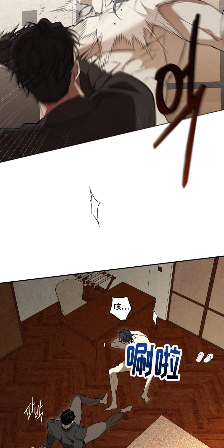 错误门牌号漫画,第4章：挨打4图