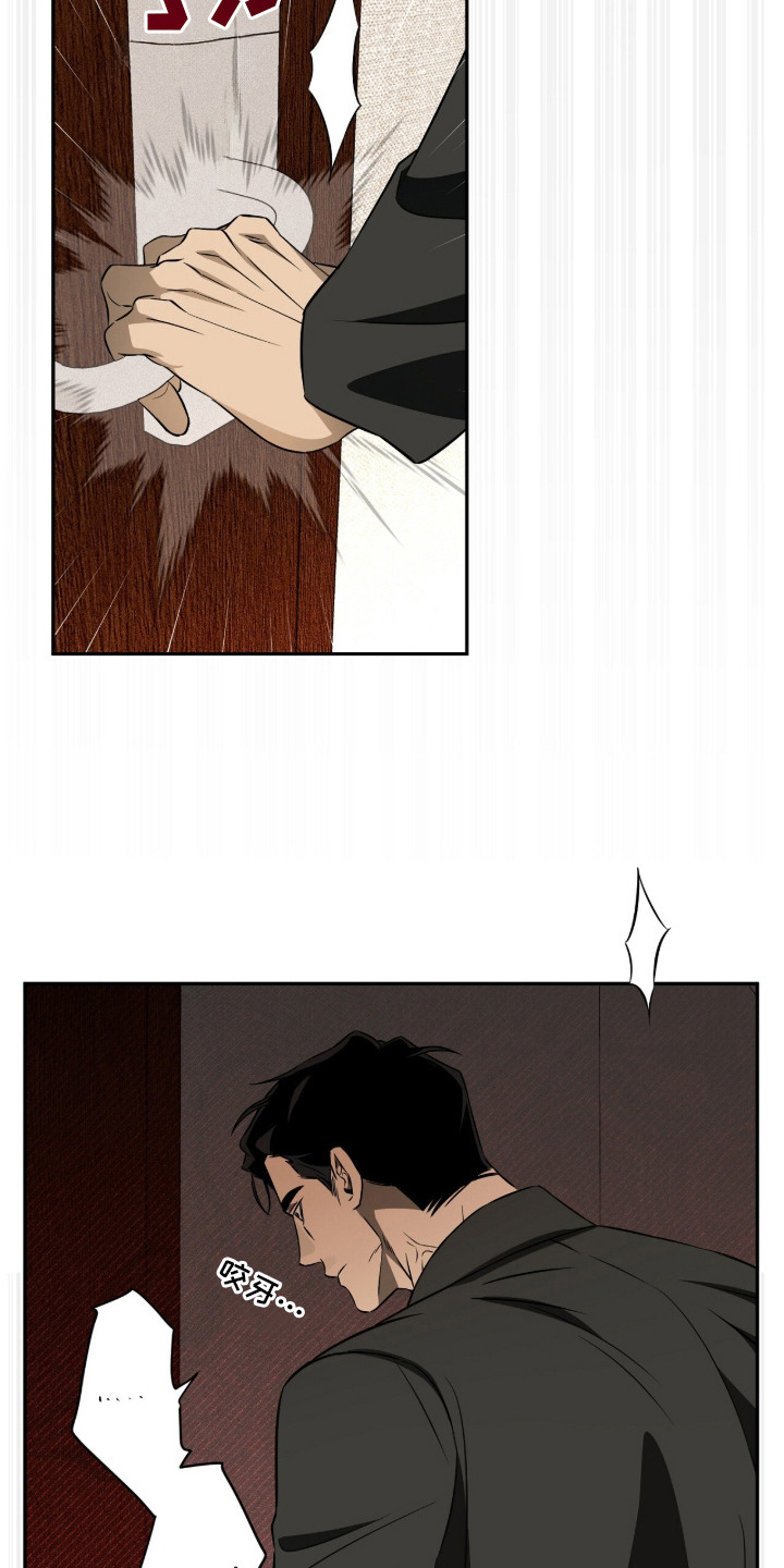错误门牌号漫画,第2章：关门5图
