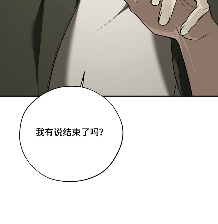 错误门牌号漫画,第12章：哭脸4图