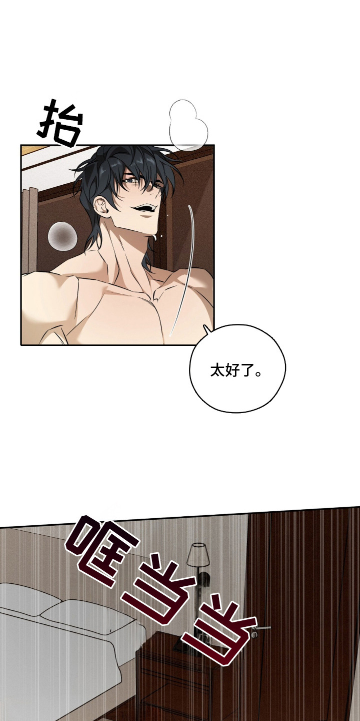 错误门牌号漫画,第3章：弄错房间1图