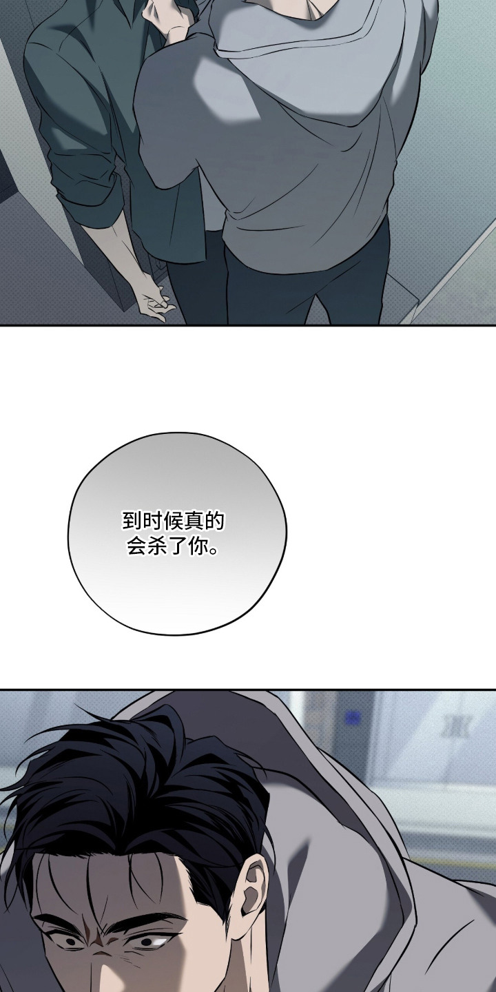 错误门牌号漫画,第16章：别再见了5图