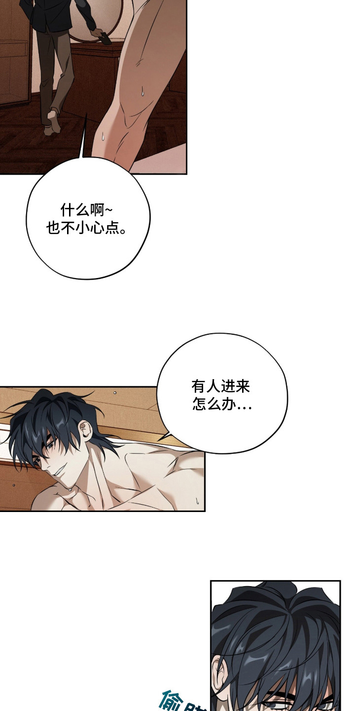 错误门牌号漫画,第2章：关门4图