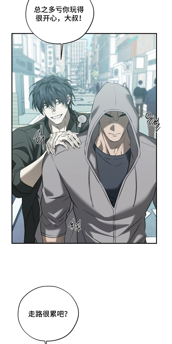 错误门牌号漫画,第16章：别再见了5图