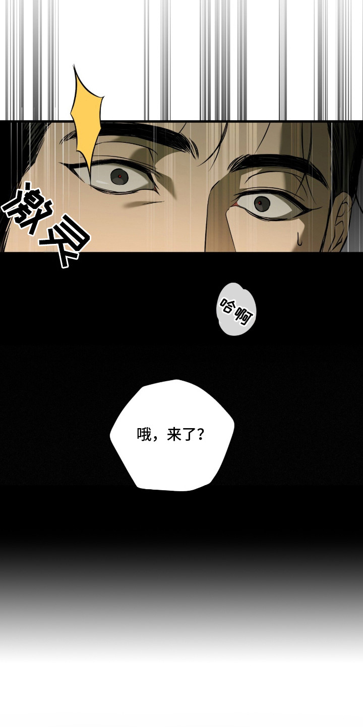 错误门牌号漫画,第2章：关门4图