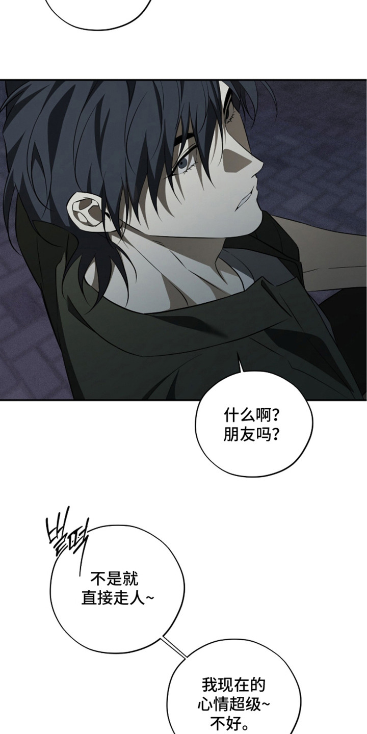 错误门牌号漫画,第6章：眼熟4图