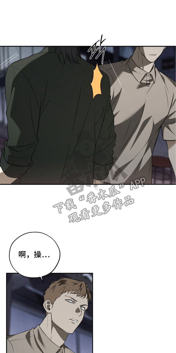 错误门牌号漫画,第6章：眼熟3图