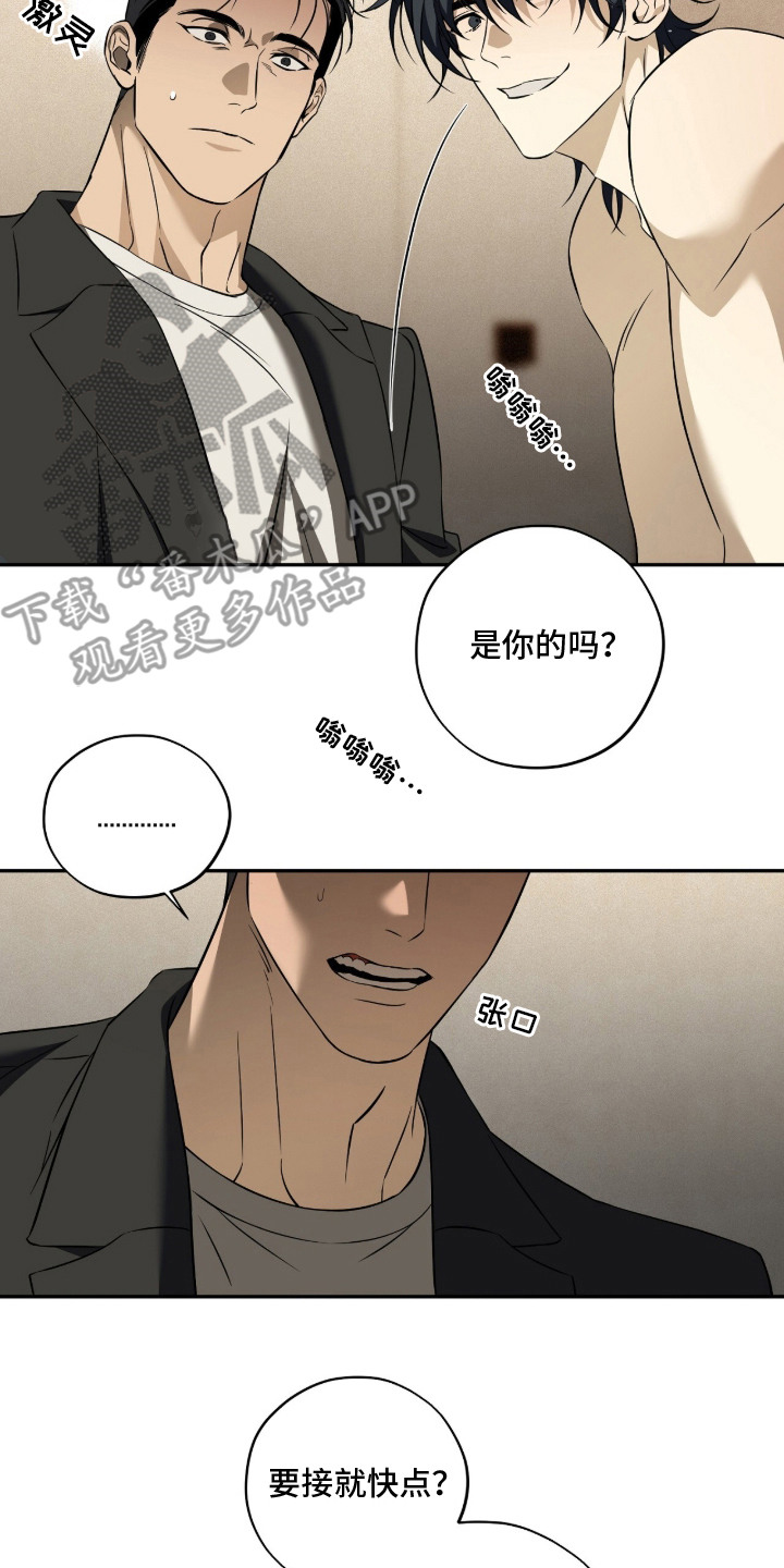 错误门牌号漫画,第3章：弄错房间4图