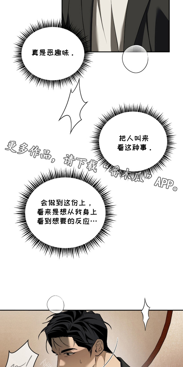 错误门牌号漫画,第3章：弄错房间5图