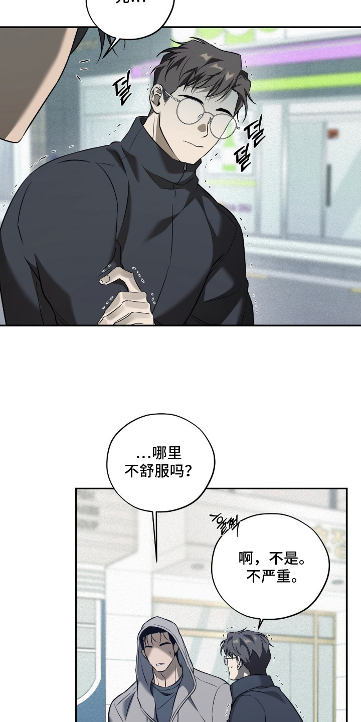 错误门牌号漫画,第17章：拉黑4图