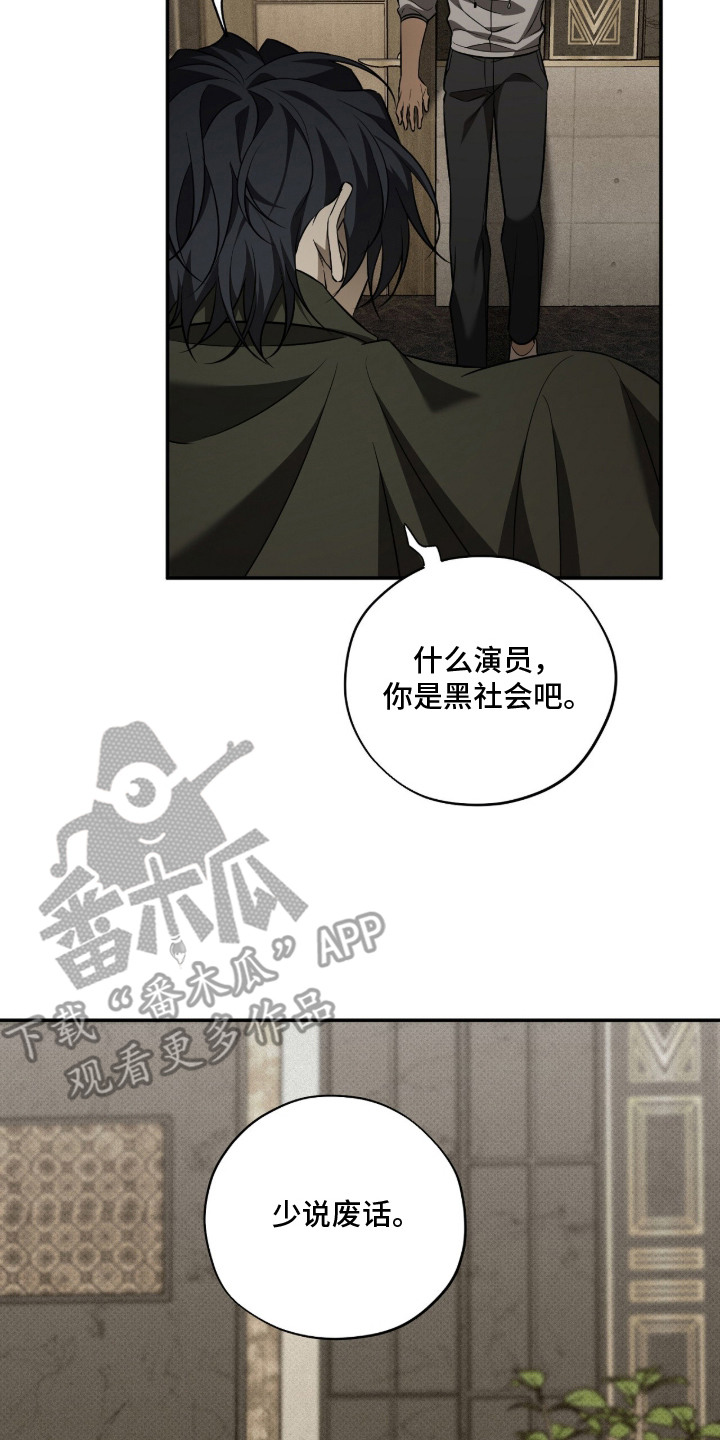 错误门牌号漫画,第9章：纠结2图