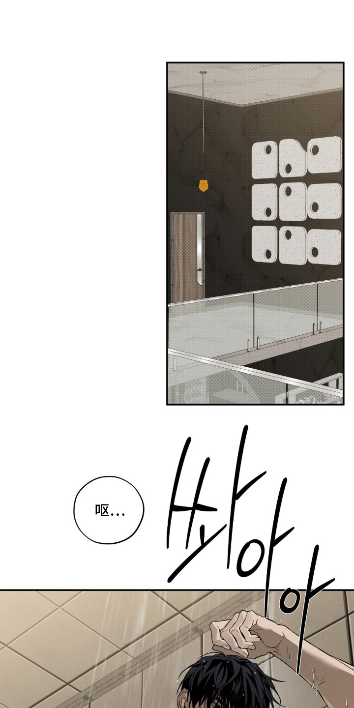 错误门牌号漫画,第17章：拉黑2图