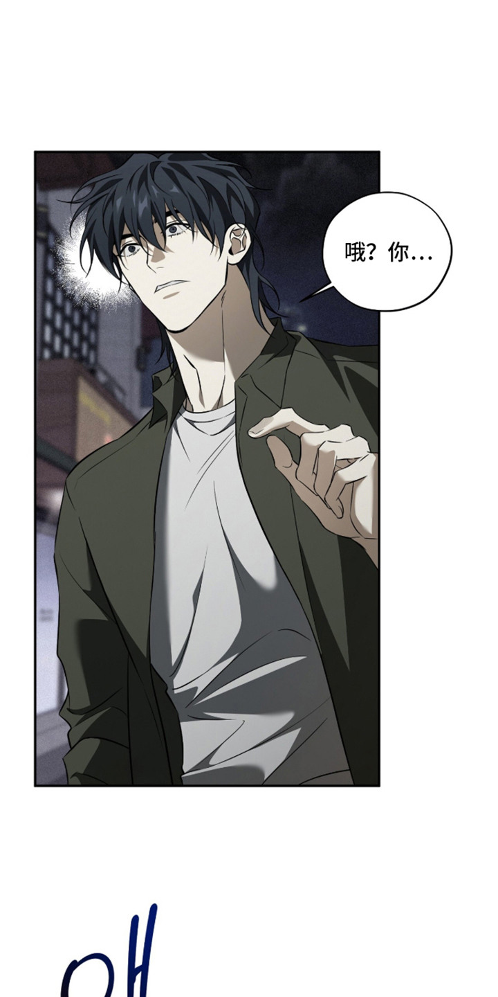 错误门牌号漫画,第7章：调查1图