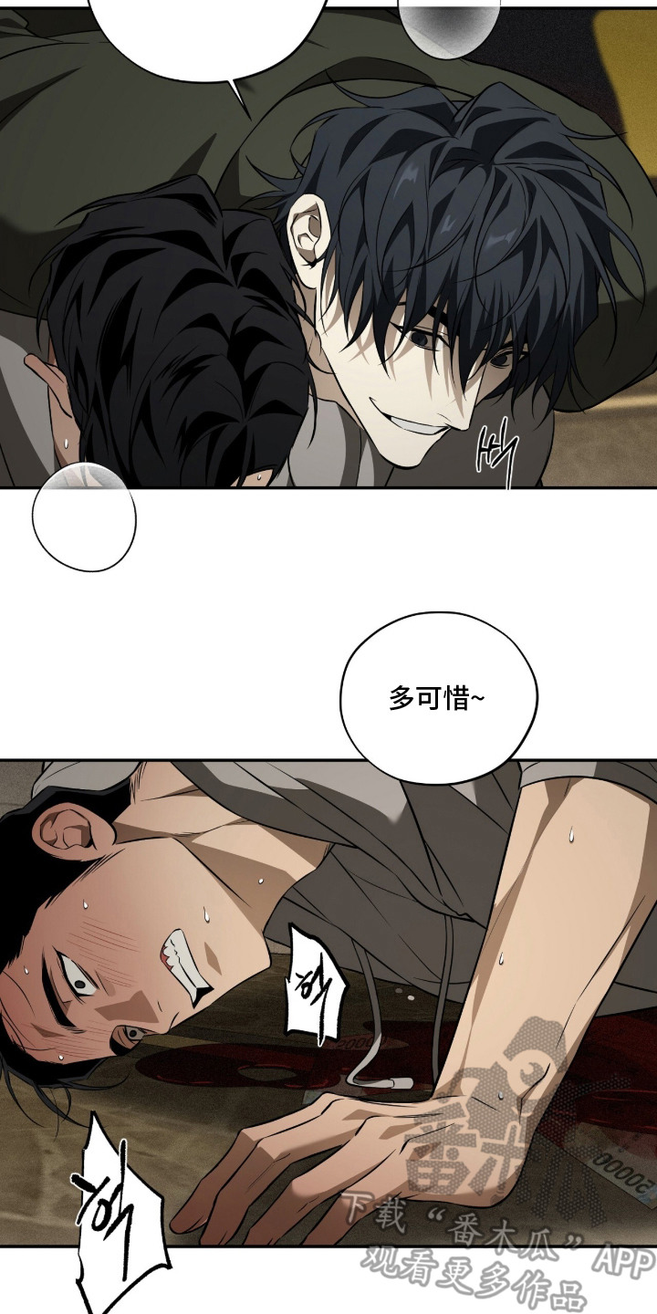 错误门牌号漫画,第11章：逞强2图