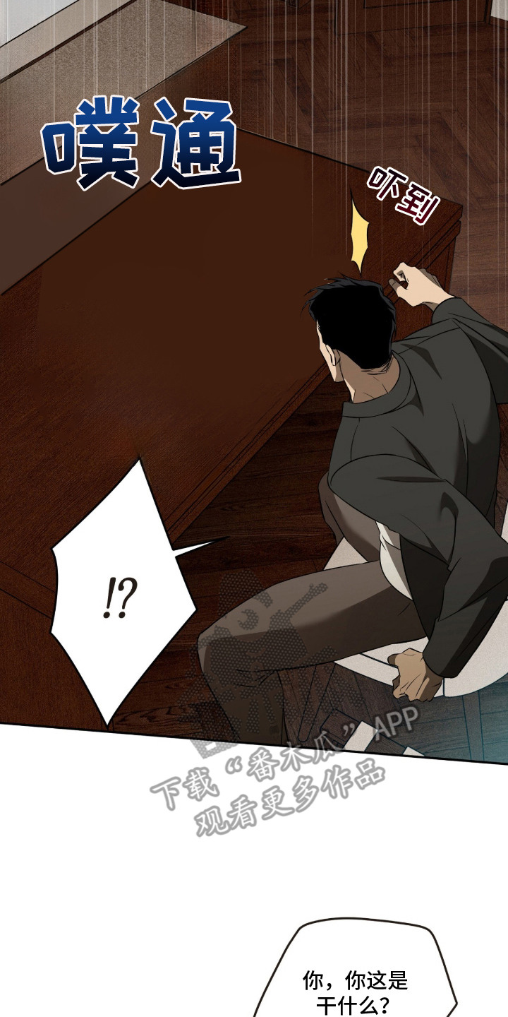 错误门牌号漫画,第3章：弄错房间2图