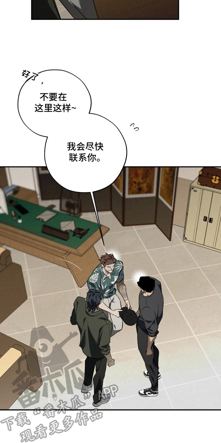 错误门牌号漫画,第8章：条件2图