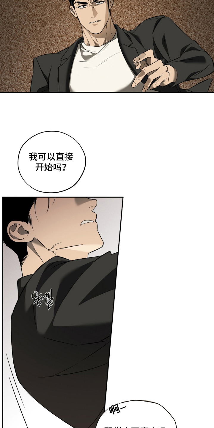 错误门牌号漫画,第4章：挨打2图