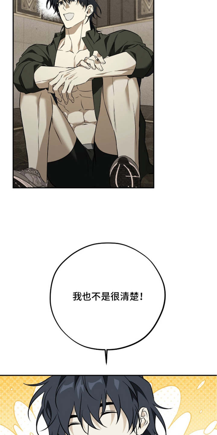 错误门牌号漫画,第14章：被骗了4图