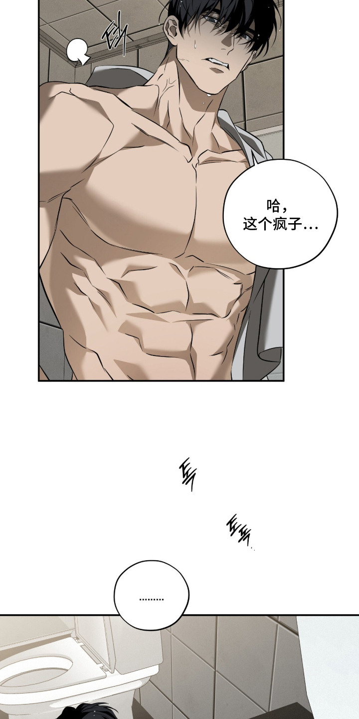 错误门牌号漫画,第17章：拉黑1图