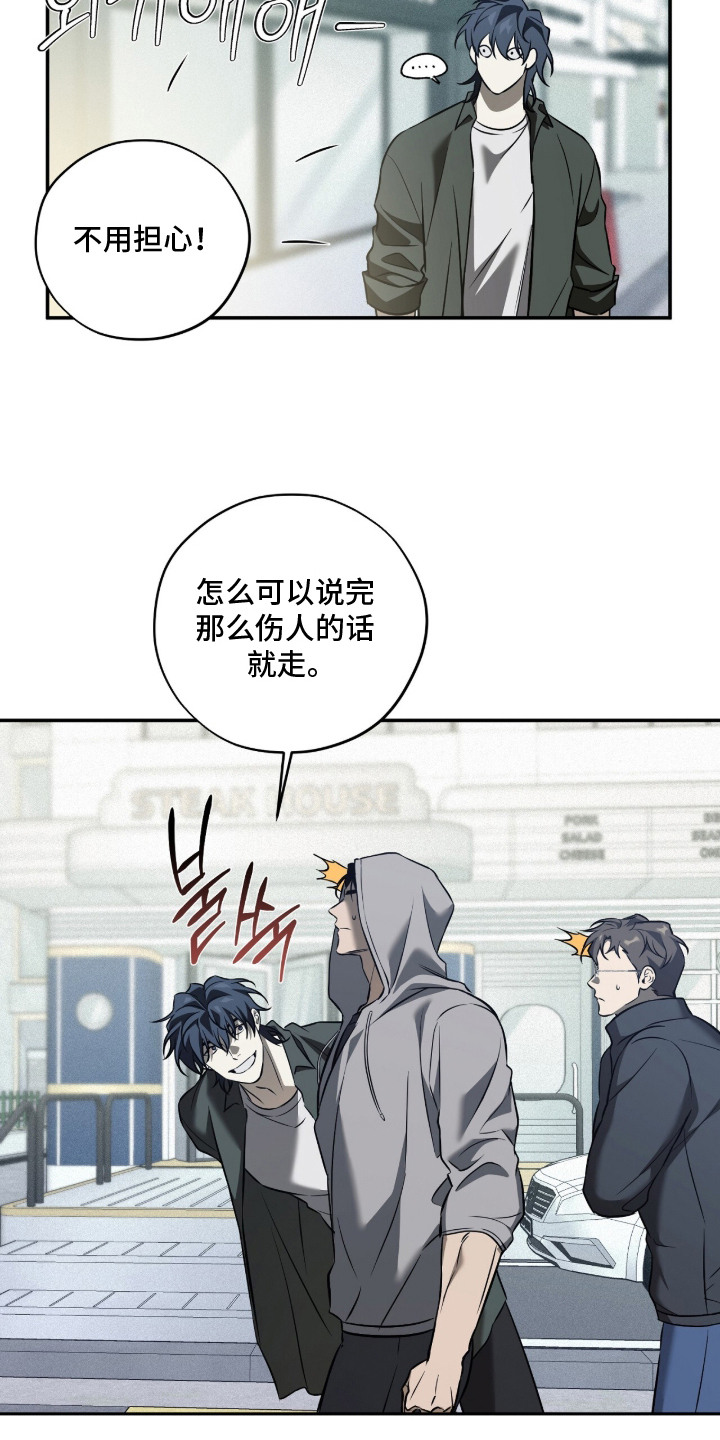 错误门牌号漫画,第17章：拉黑1图