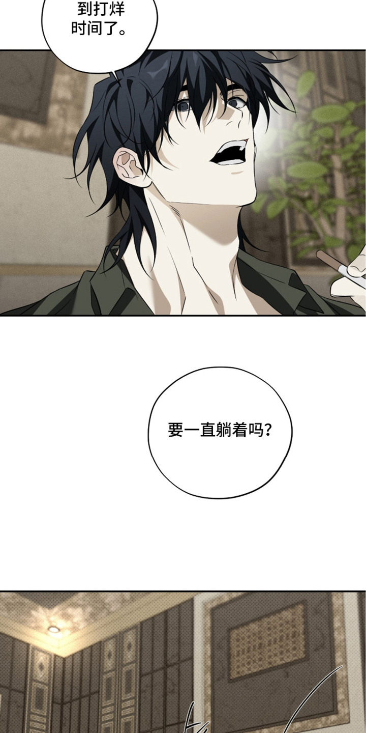 错误门牌号漫画,第14章：被骗了3图
