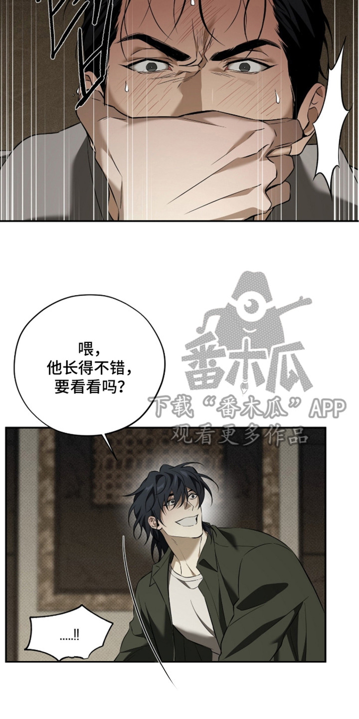 错误门牌号漫画,第13章：客房服务生2图