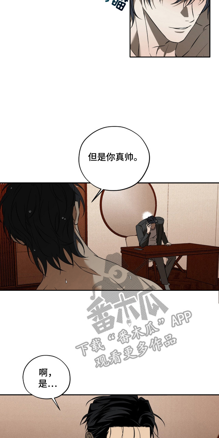 错误门牌号漫画,第2章：关门5图