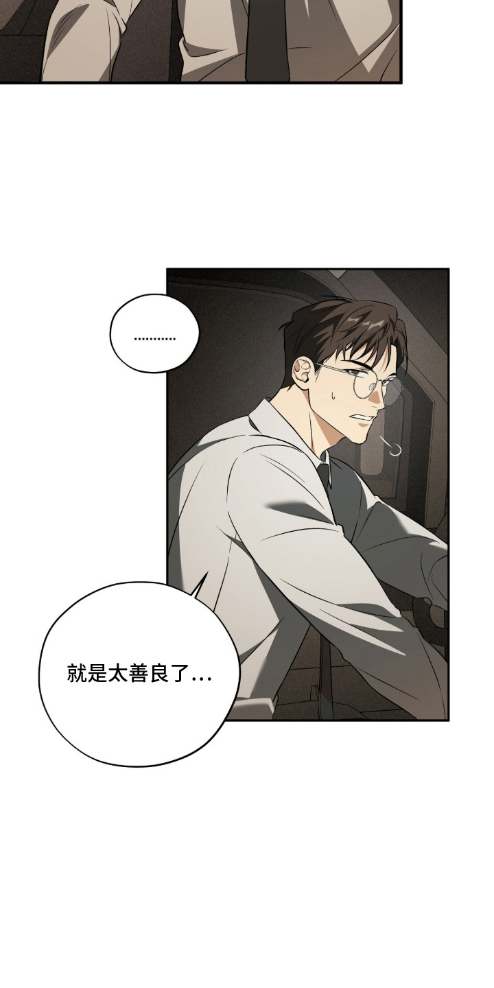 错误门牌号漫画,第1章：艺人2图