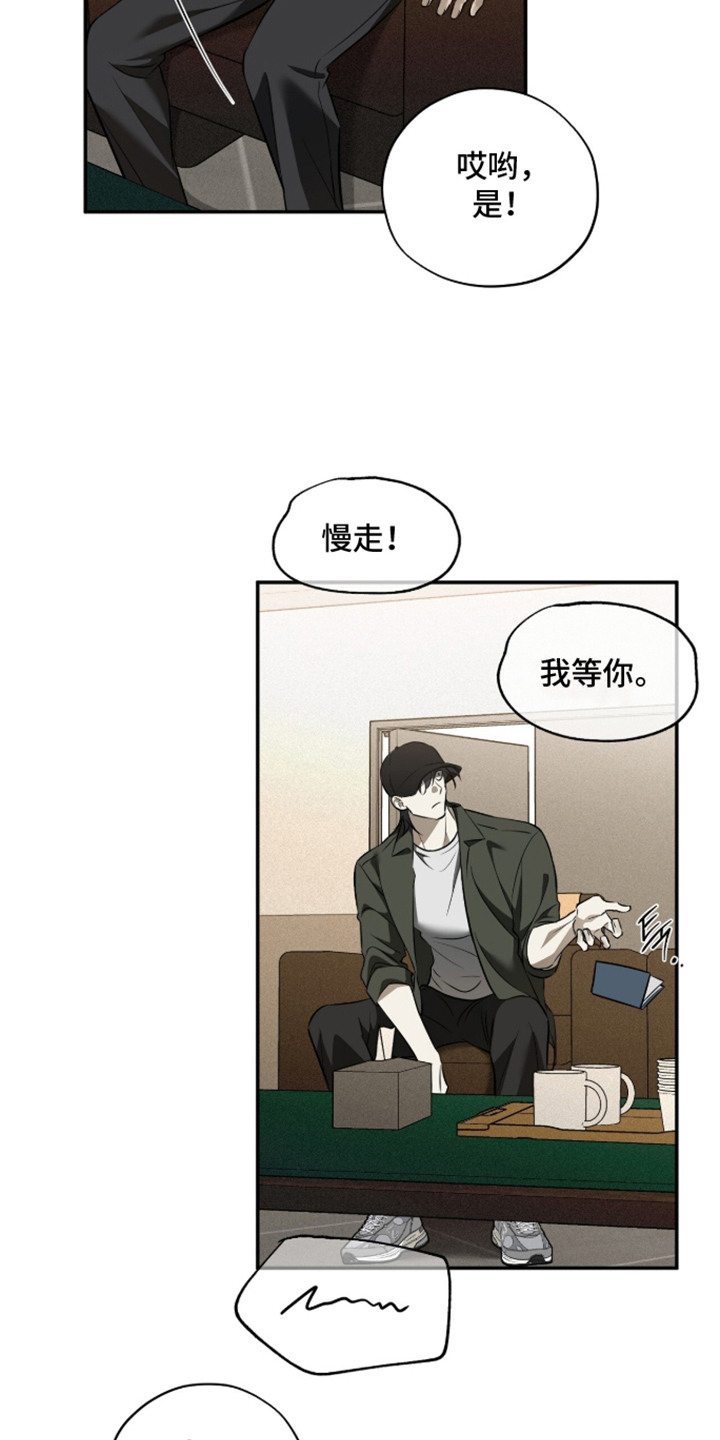 错误门牌号漫画,第8章：条件4图